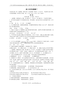 高三化学试测题7