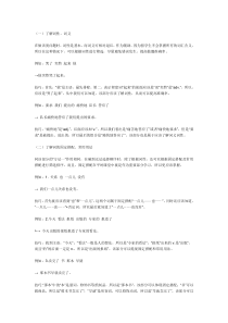 hsk5级语序篇做题技巧