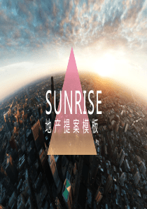 高端住宅商业地产提案简约扁平风地产行业PPT模板