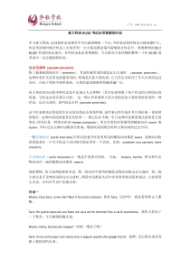 意大利语B1、B2考试必须掌握的时态