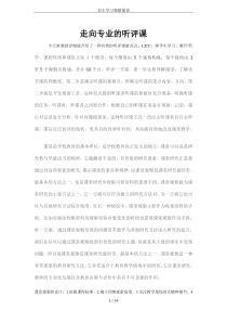 自主学习观察量表