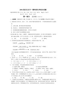 从化五中一模考前化学综合试题