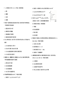 08届高三化学选择题专练练习