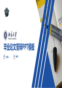 高端商务蓝几何风PPT模板 论文答辩通用PPT模板