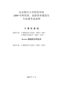 电子线路