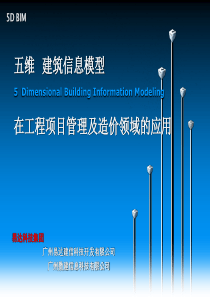 五维项目总控系统