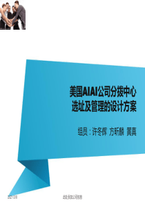 仓库选址方案