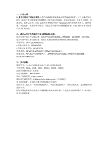 复合材料电子试验拉伸机