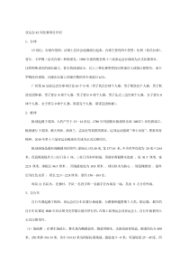 亚运会42项比赛项目介绍