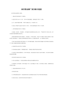 深井泵品牌厂家安装与检查