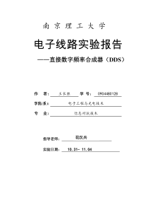 电子线路2629806679