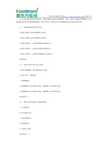 2015临床执业医师考前冲刺试题之三