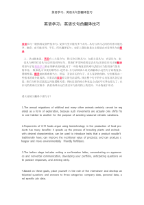 大学英语-翻译课件-英语翻译技巧