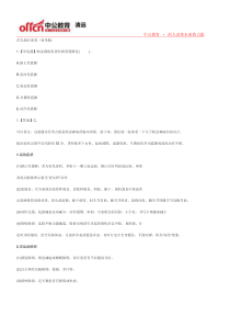 广东卫生人才网临床医学基础知识：帕金森病的临床表现