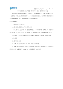 2018年甘肃临床医学理论《传染病学》重点：霍乱的临床表现