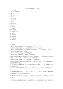 液压复习题-及答案