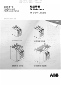 ABB软起动器PSS维修手册