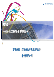 佳兆业长沙梅溪湖项目-发行
