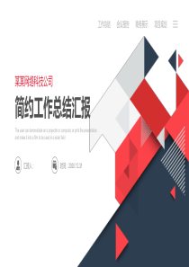创意三角风工作汇报PPT模板
