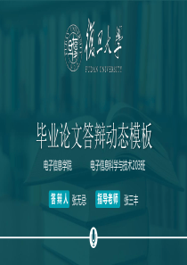 大方实用毕业答辩PPT模板