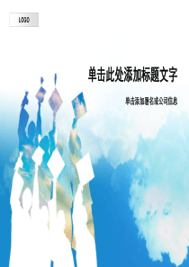 大学生毕业论文答辩PPT模板