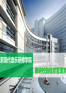 光波科技和北音_卡通项目ppt（PPT30页)