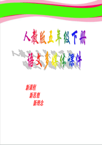 景阳冈--公开课一等奖课件