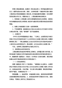 公司怎么约束那些挂靠的项目负责人