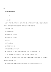 公安机关录用人民警察体检项目和标准