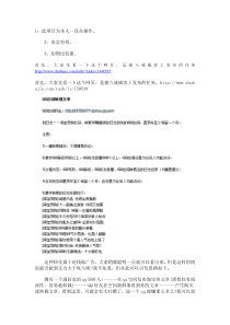 公开绝密利用QQ空间做淘宝客项目