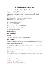 Could-you-please-clean-your-room精品教案
