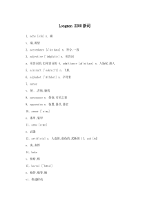 Longman-2200新词