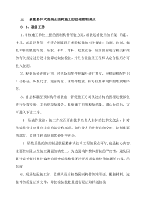叠合板细则-