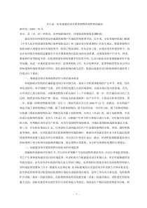 关于进一步加强建设项目固体废物环境管理的通知