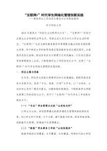 一、项目主题与思路