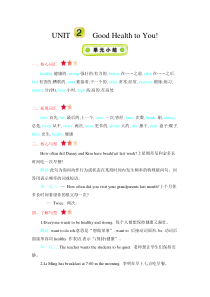 冀教版六年级英语下册Unit-2-Good-Health-to-You!-知识清单