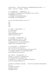 宇视认证原题2017