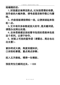 准高级项目经理(信息系统项目管理师)的5天修炼