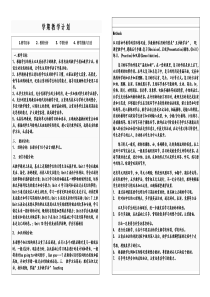 鲁教版初二英语下册教材分析