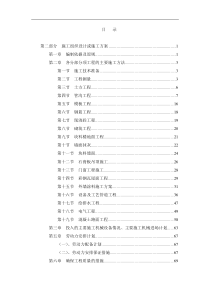 加油站提量改造及双罐双线改造项目施工方案（DOC117页）