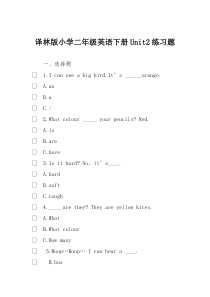 译林版小学二年级英语下册Unit2练习题