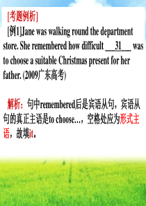 it的用法在语法填空和作文中的应用