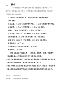 建筑施工图报价