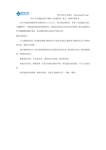 2018年甘肃临床医学理论《传染病学》重点：特殊人群肝炎