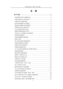 北京航空航天大学推广项目