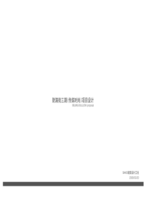 北京财满街三期（传媒时尚）项目设计