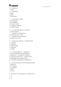 临床执业医师考试真题及答案(40)