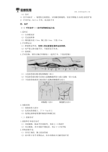 2018临床执业医师综合知识点(一百五十三)
