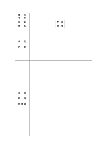 单片机实践报告项目内容(大家下载抄一下)