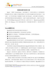 印度供应商开发项目介绍